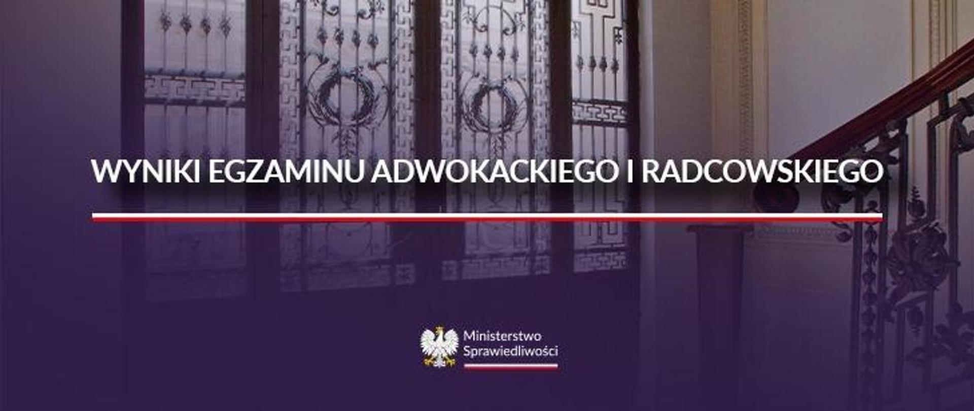Wyniki egzaminu adwokackiego i radcowskiego