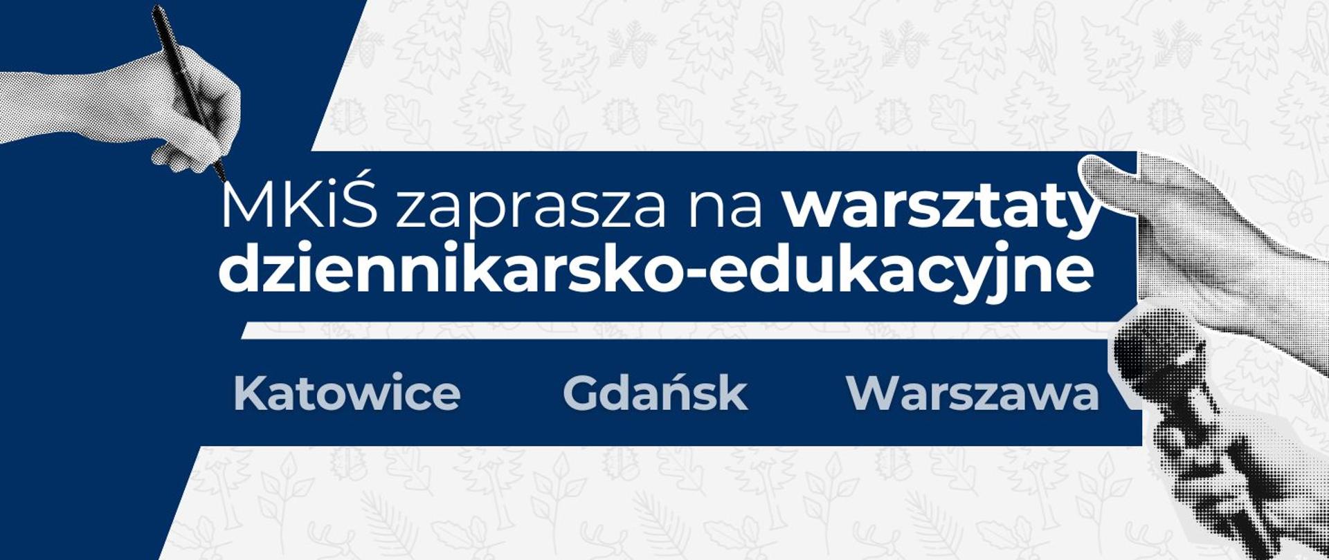 MKiŚ zaprasza na warsztaty dziennikarsko-edukacyjne