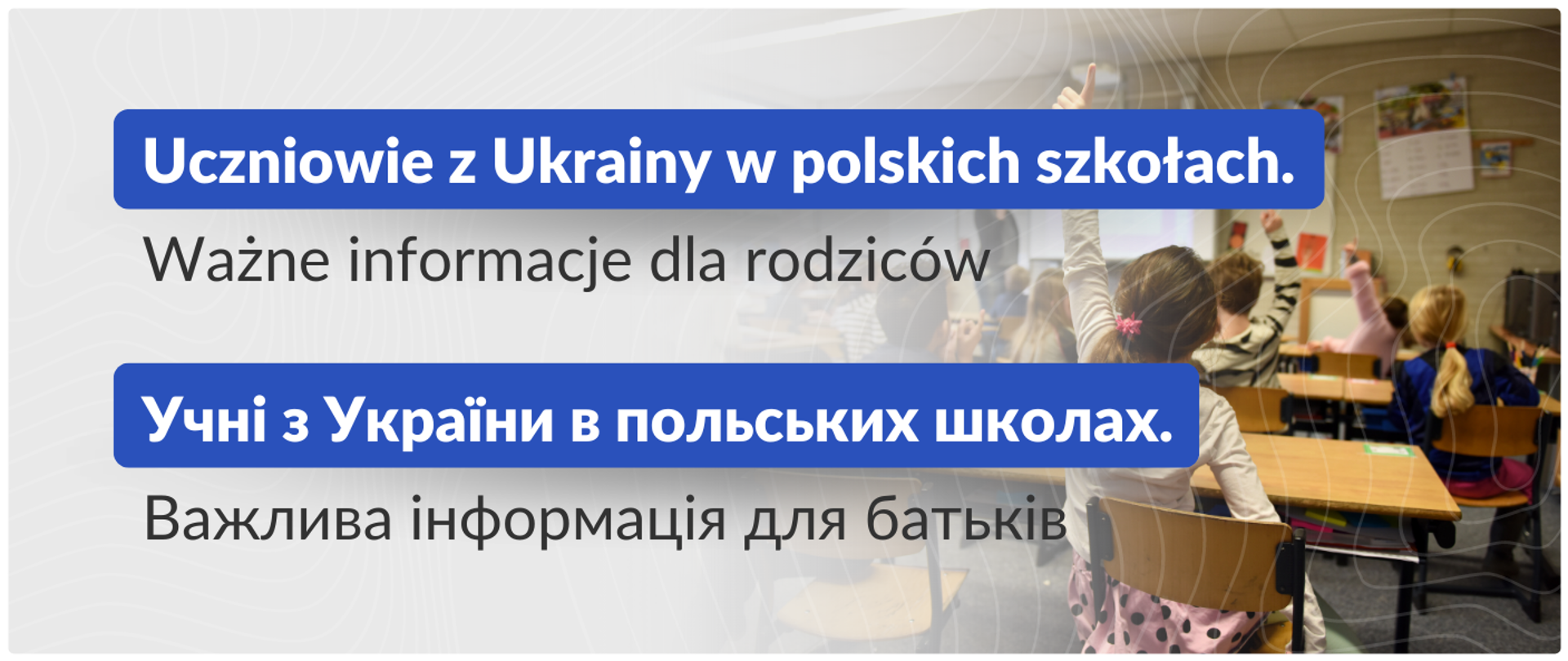 Grafika z tekstem: Uczniowie z Ukrainy w polskich szkołach. Ważne informacje dla rodziców/Учні з України в польських школах. Важлива інформація для батьків