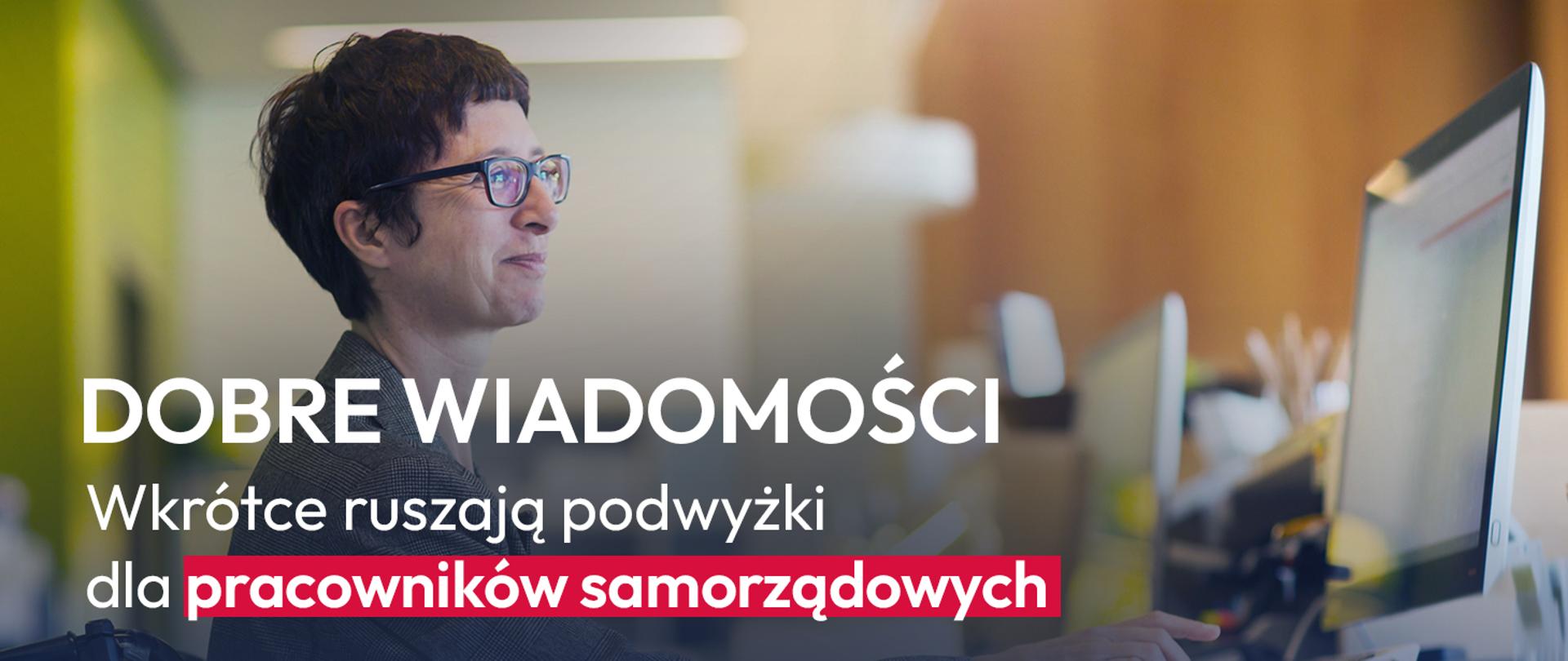 Wynagrodzenia zasadnicze pracowników samorządowych w górę!