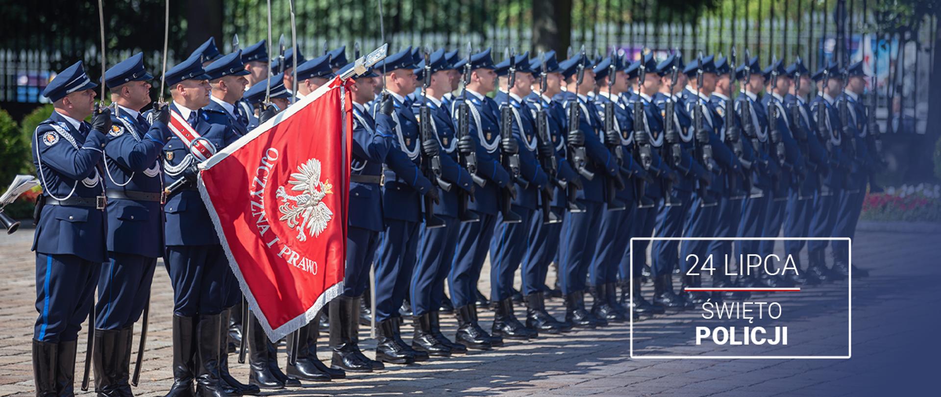 Grafika okolicznościowa z okazji Święta Policji. Na zdjęciu funkcjonariusze Kompanii Reprezentacyjnej ustawieni w szeregu oraz poczet sztandarowy. 