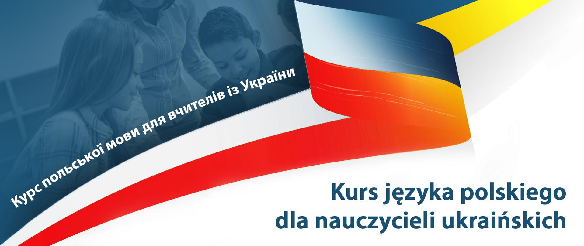 Nauka języka polskiego dla nauczycieli oraz pracowników oświatowych z Ukrainy
– intensywny kurs Ośrodka Rozwoju Edukacji/ Вивчення польської мови для вчителів та працівників освіти з України - інтенсивний курс Центру розвитку освіти