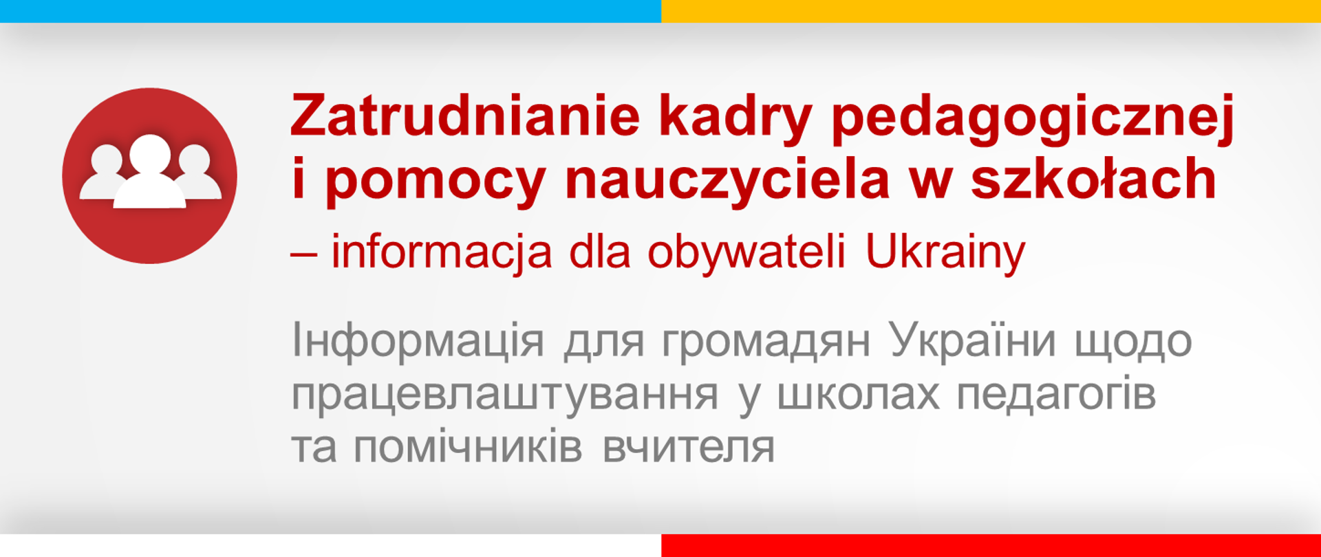Grafika z napisem Zatrudnianie kadry pedagogicznej i pomocy nauczyciela w szkołach.