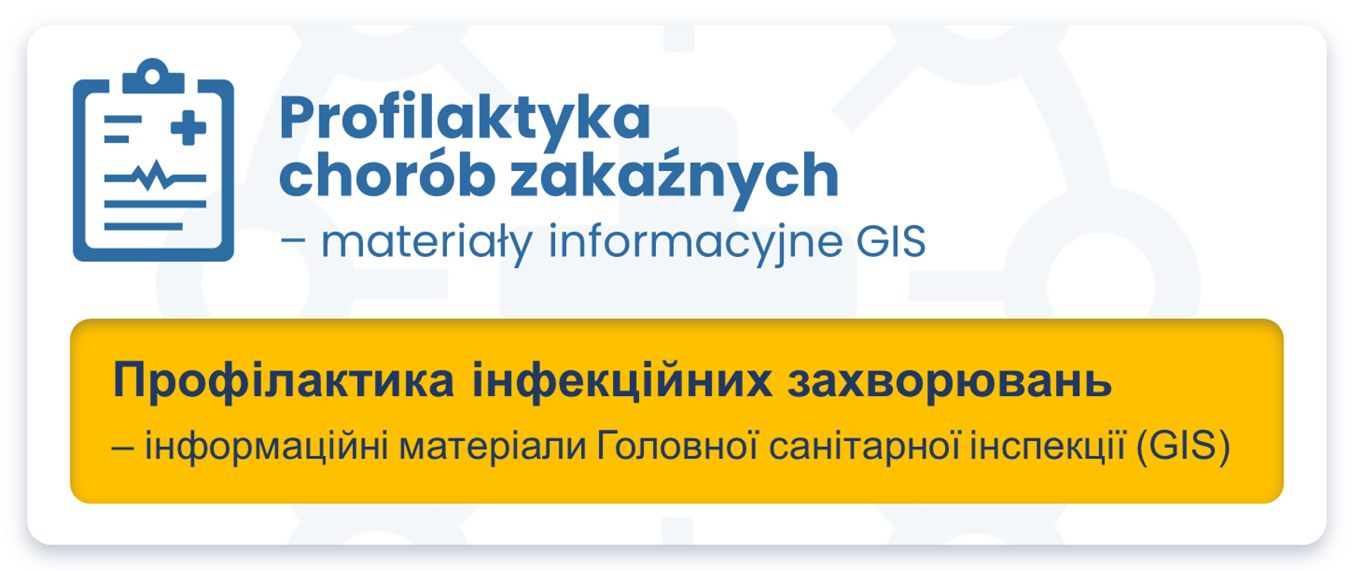 Grafika z niebieskim napisem na białym tle Profilaktyka chorób zakaźnych – materiały informacyjne GIS.