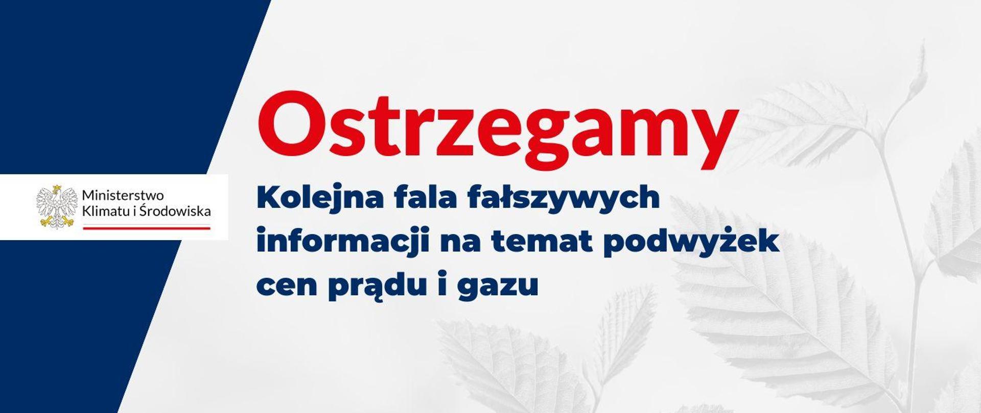 Ostrzegamy: Kolejna fala fałszywych informacji na temat podwyżek cen prądu i gazu