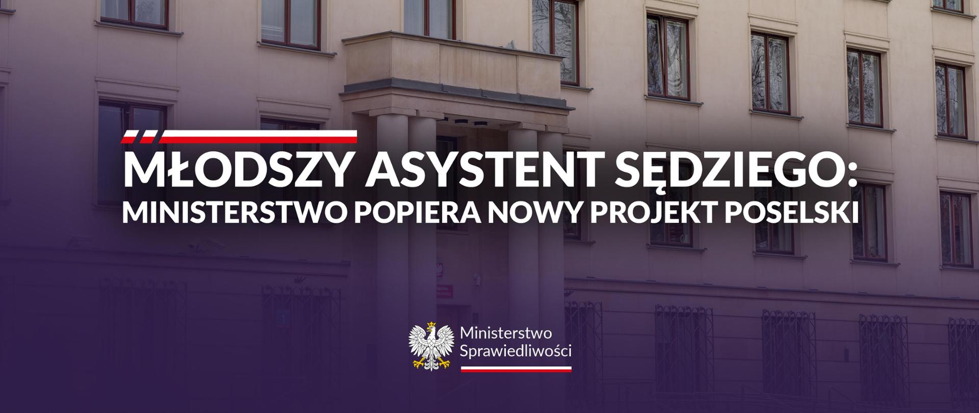 Szansa dla studentów prawa, wsparcie dla sądów - nowy projekt poselski z poparciem Ministerstwa Sprawiedliwości
