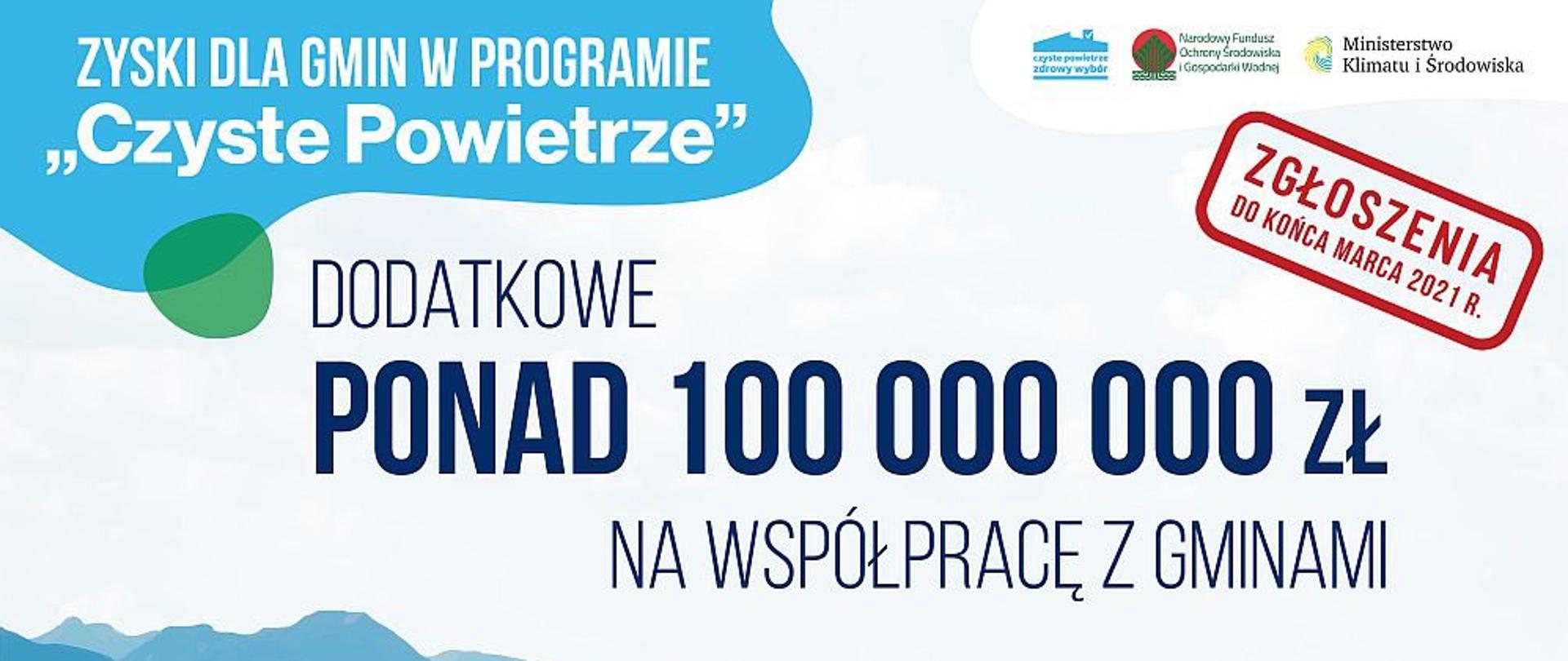 Dłuższy termin dla gmin, które chcą skorzystać z dodatkowych pieniędzy w programie „Czyste Powietrze”