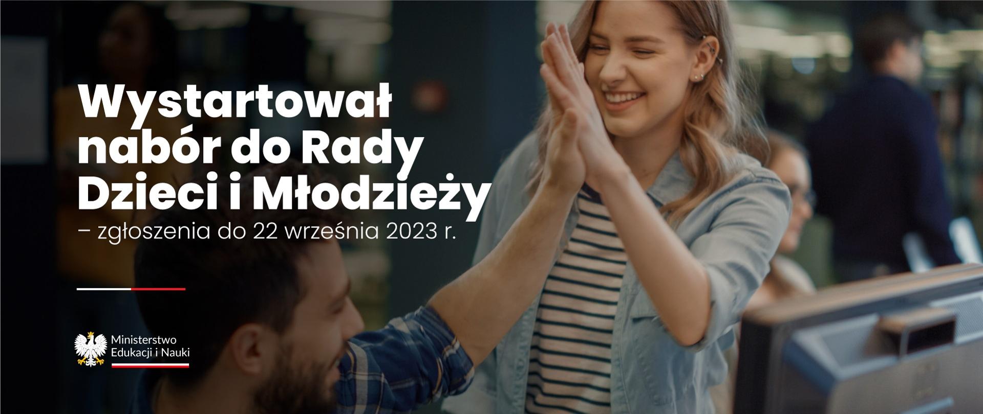 Grafika - dwoje młodych ludzi przybija sobie piątkę, obok napis Wystartował nabór do Rady Dzieci i Młodzieży.