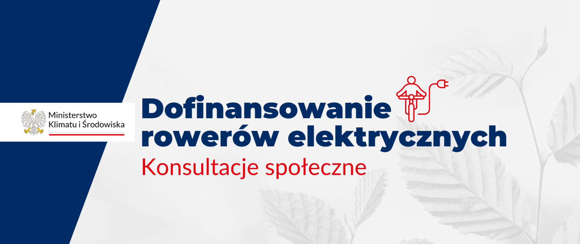 Dofinansowanie rowerów elektrycznych - konsultacje społeczne