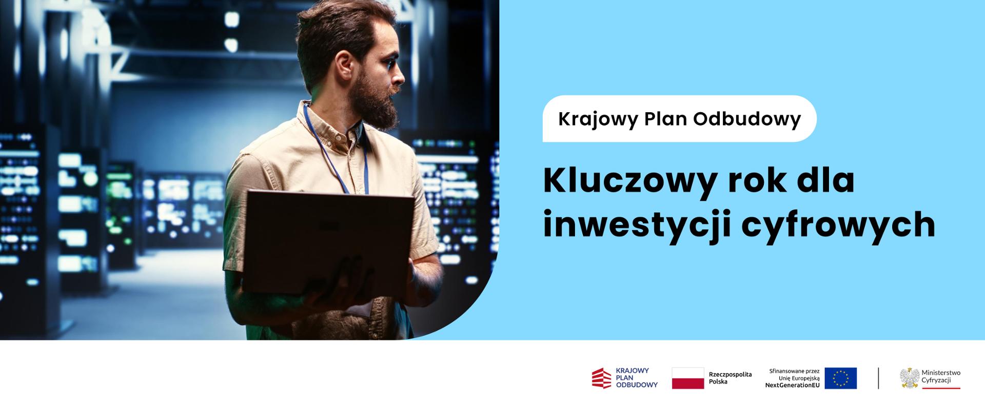 Kluczowy rok dla inwestycji cyfrowych