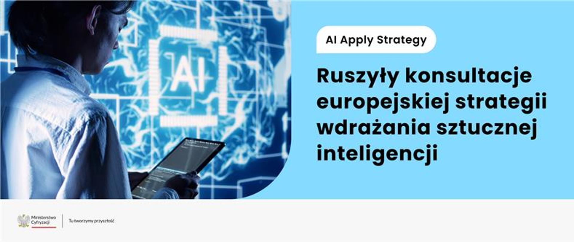 Ruszyły konsultacje europejskiej strategii wdrażania sztucznej inteligencji